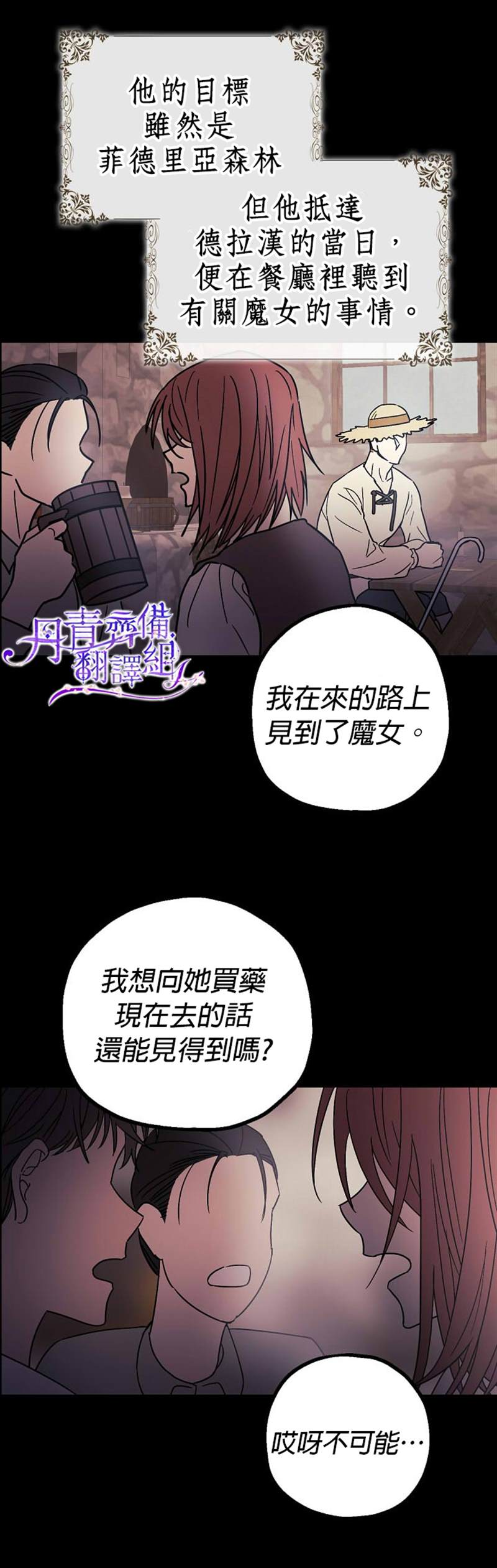 暴君的精神安定剂漫画免费漫画,第6话2图