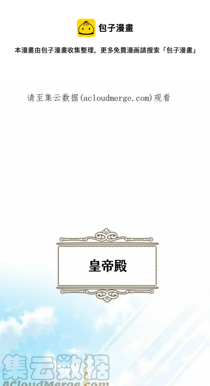 暴君的精神安定剂漫画,第37话1图