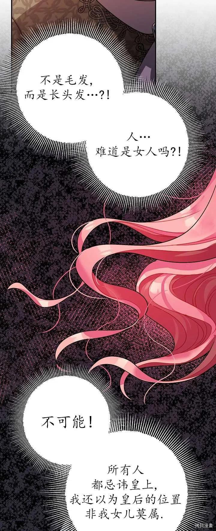 暴君的精神安定剂漫画,第21话1图