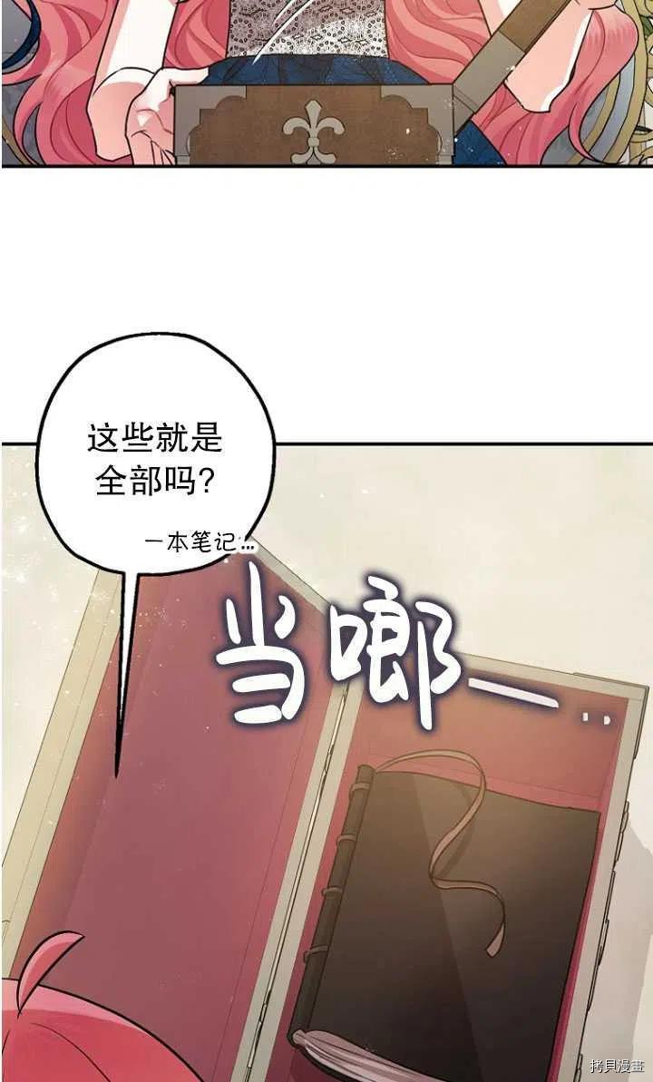 暴君的精神安定剂12漫画,第30话2图