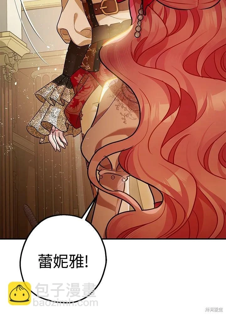 暴君的精神安定剂漫画,第54话1图