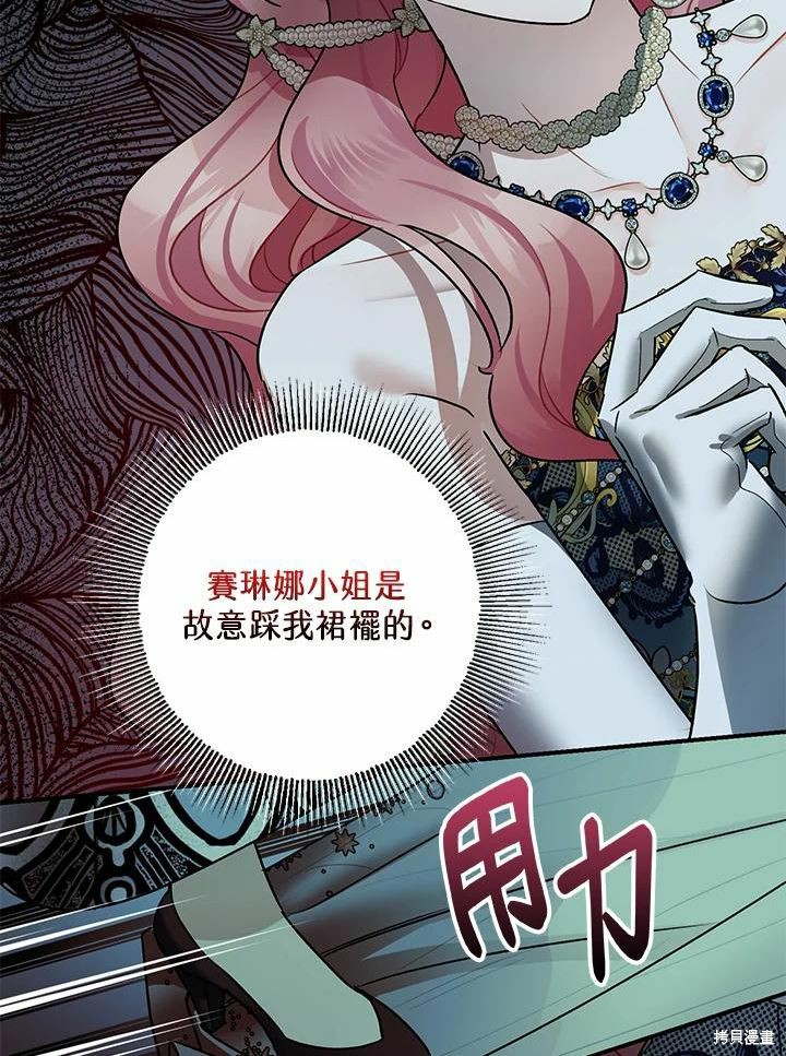 暴君的精神安定剂免费观看漫画,第41话2图