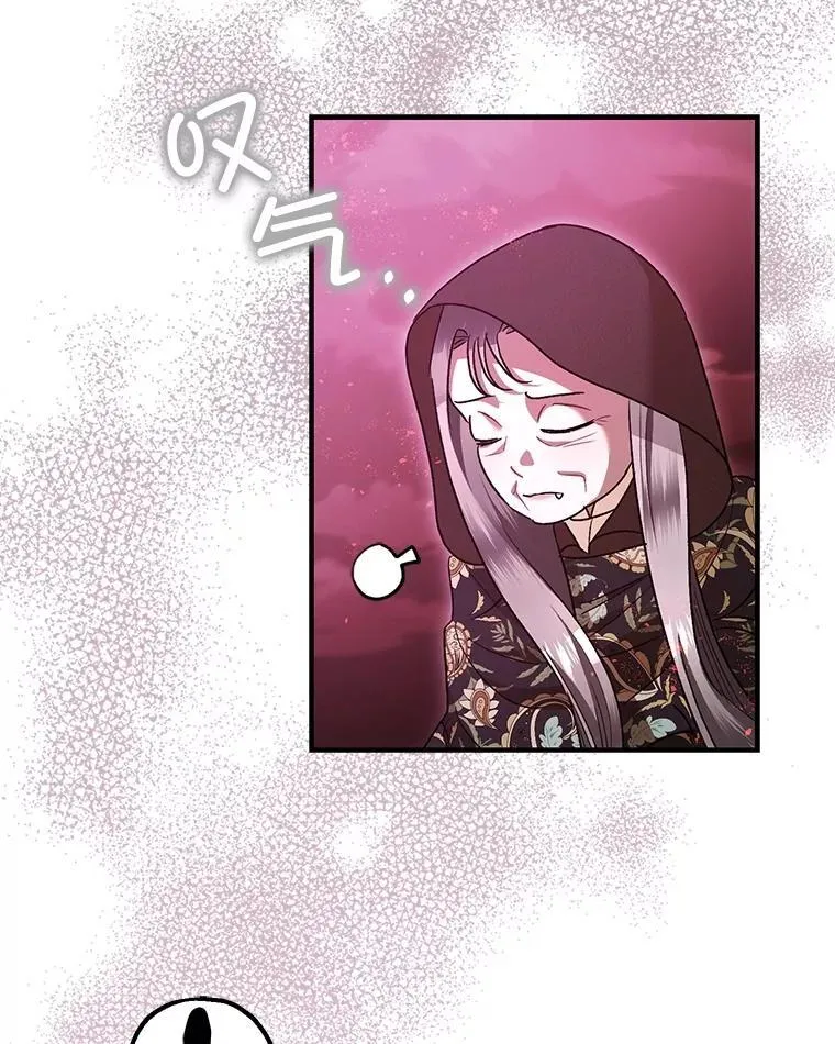 暴君的精神安定剂漫画,104.救救陛下2图