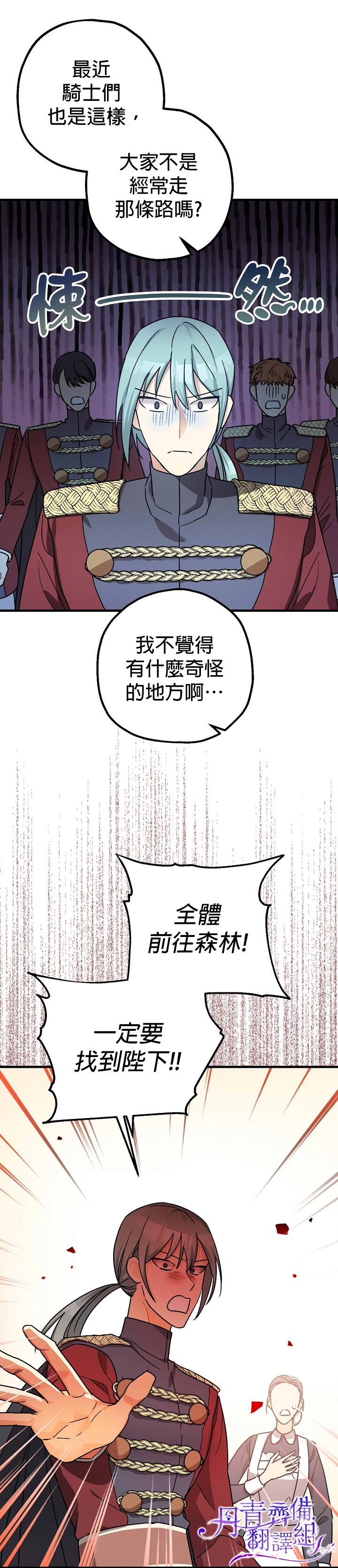 暴君的精神安定剂漫画在哪看漫画,第11话1图