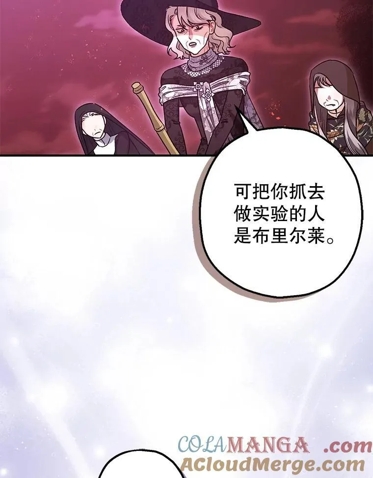 暴君的精神安定剂漫画,104.救救陛下1图