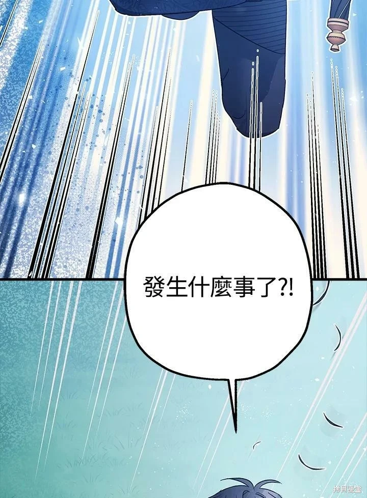 暴君的精神安定剂漫画,第49话2图