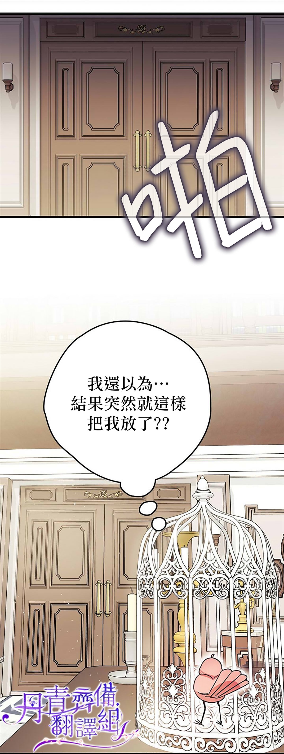 暴君的精神安定剂漫画,第7话2图
