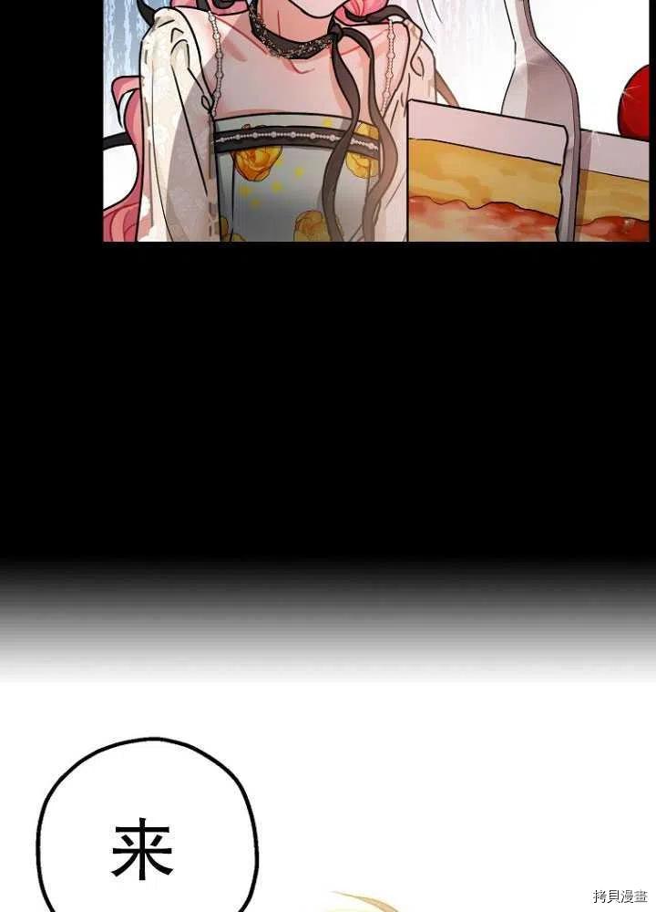 暴君的精神安定剂漫画,第26话2图
