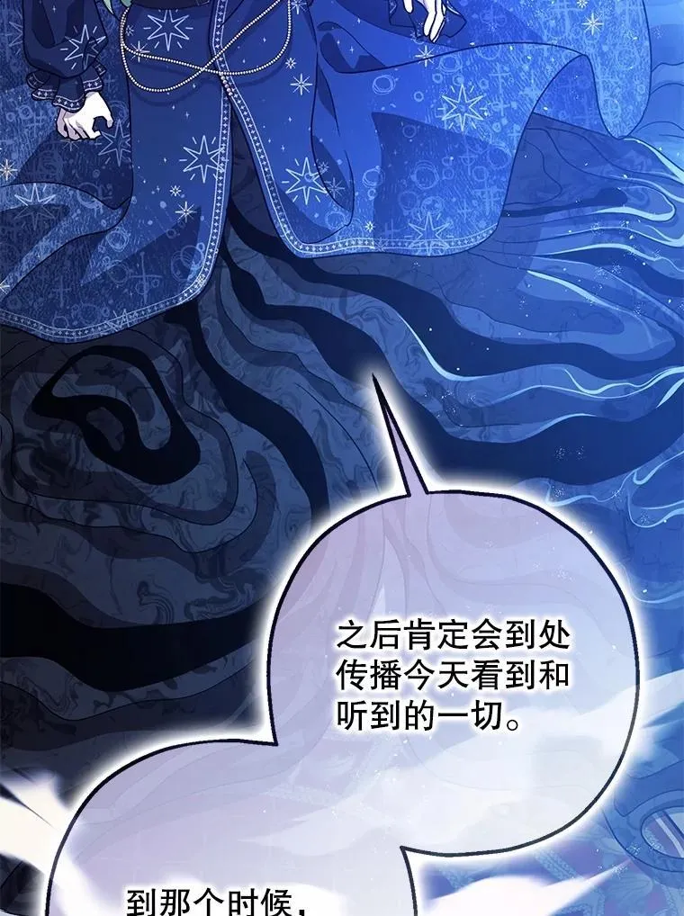 暴君的精神安定剂漫画,93.生死决战2图