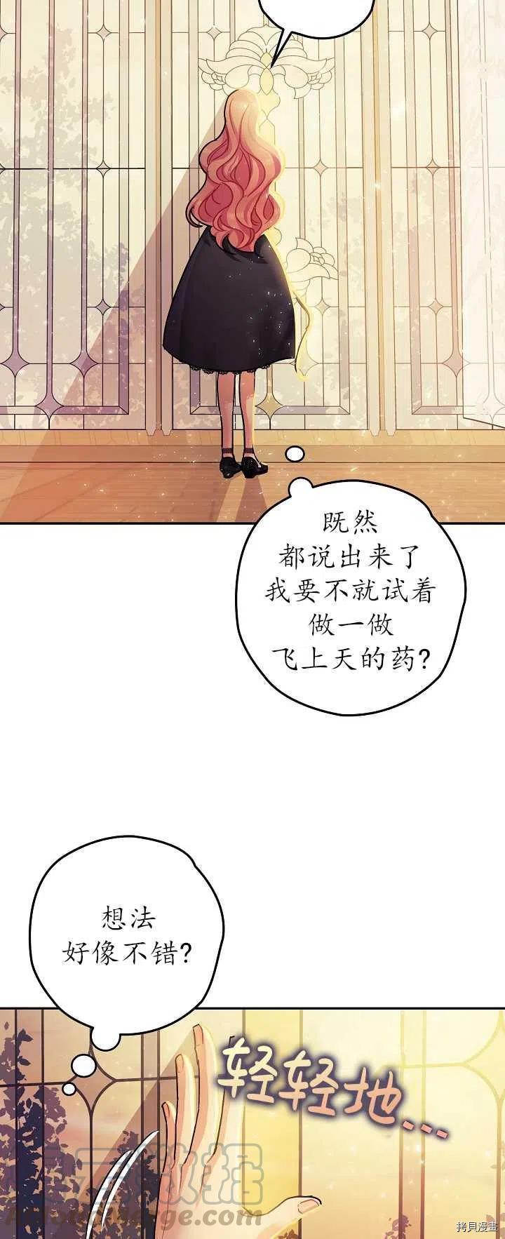 暴君的精神安定剂漫画,第21话1图