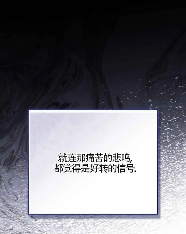 救援方程式的韩文漫画,第17话1图