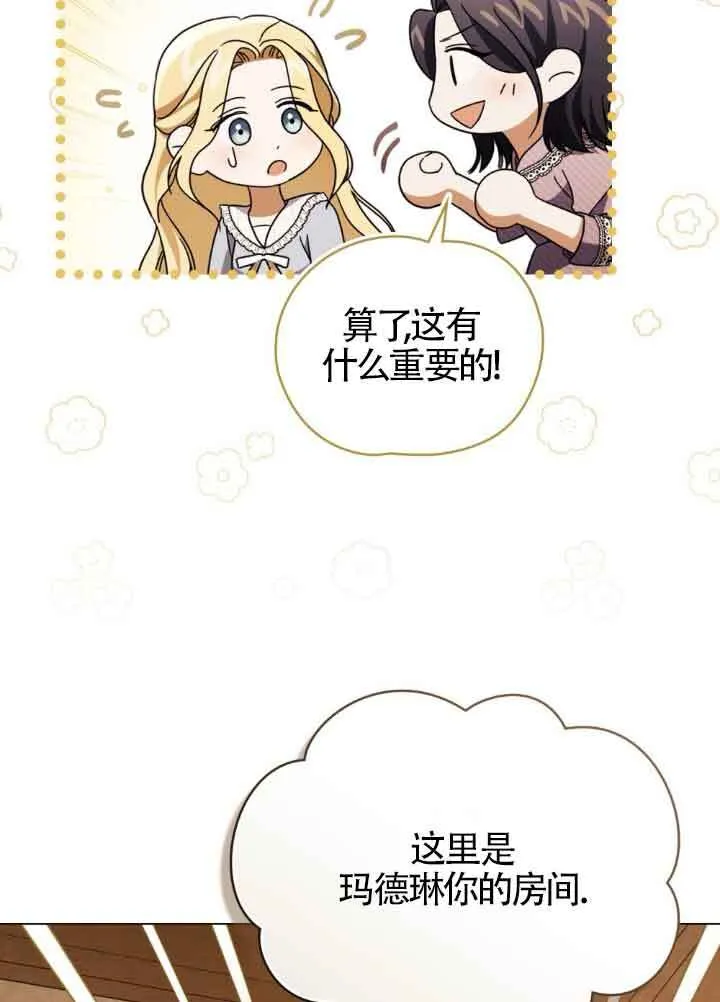 救援方程式漫画,第22话2图