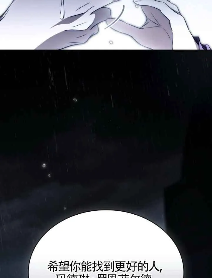 救援方程式的韩文漫画,第21话2图