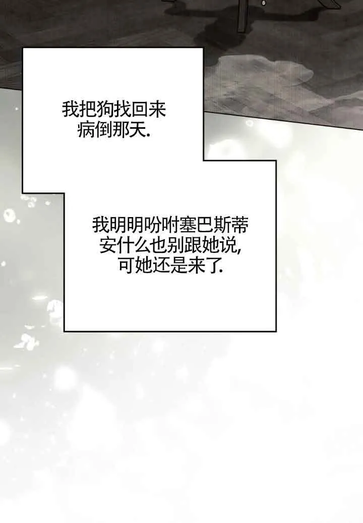救援方法的讨论漫画,第18话1图