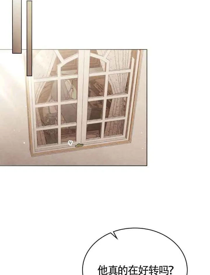 救援方程式的韩文漫画,第17话1图