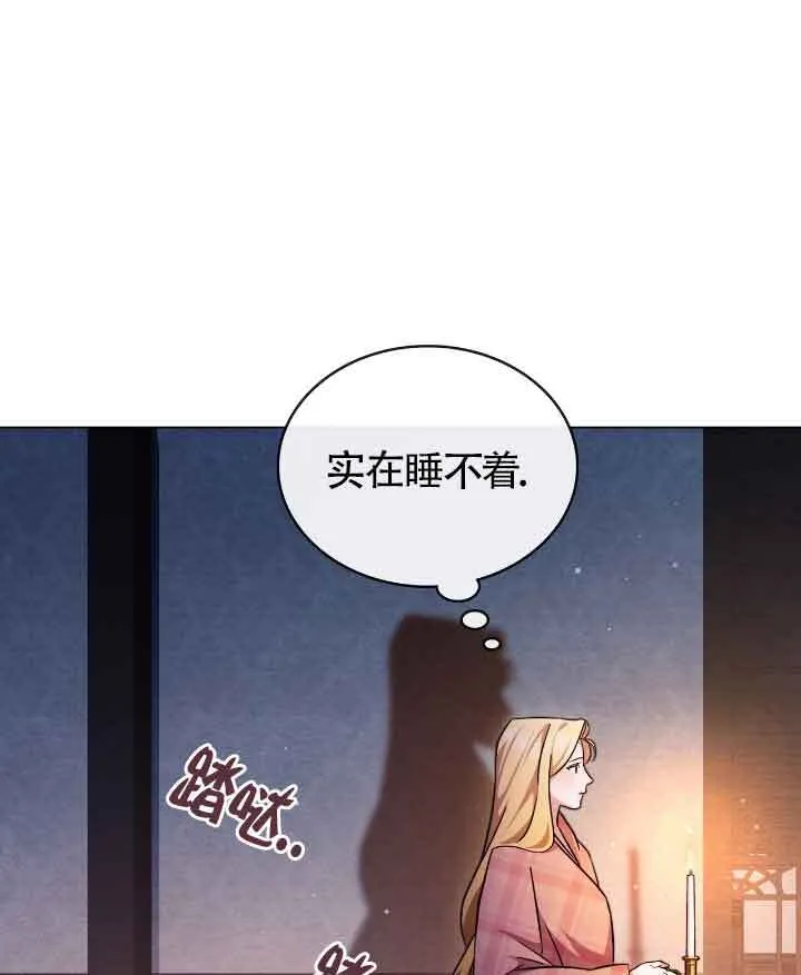 救援方程式漫画,第29话1图