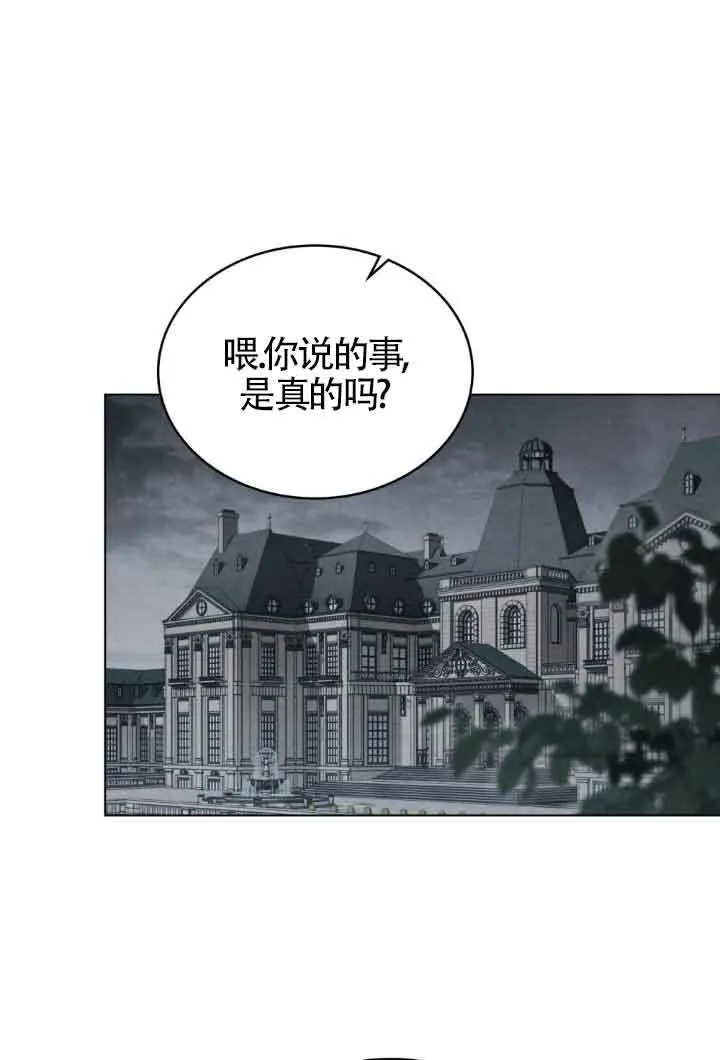 救援方程式漫画,第18话1图