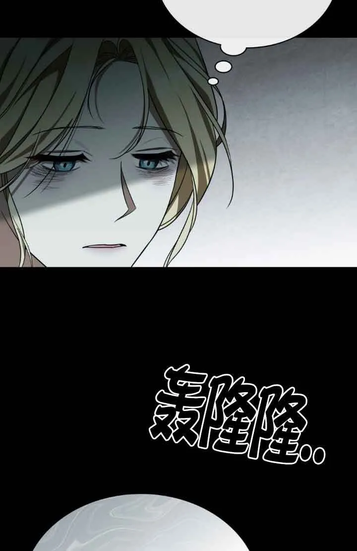 救援方程式漫画,第20话2图