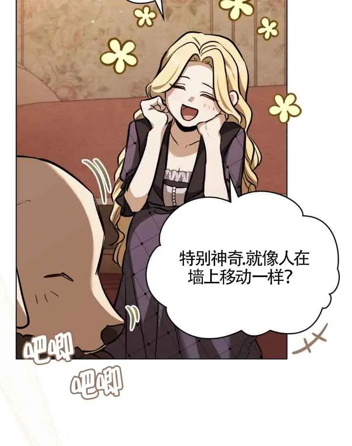 救援方程式漫画,第09话2图