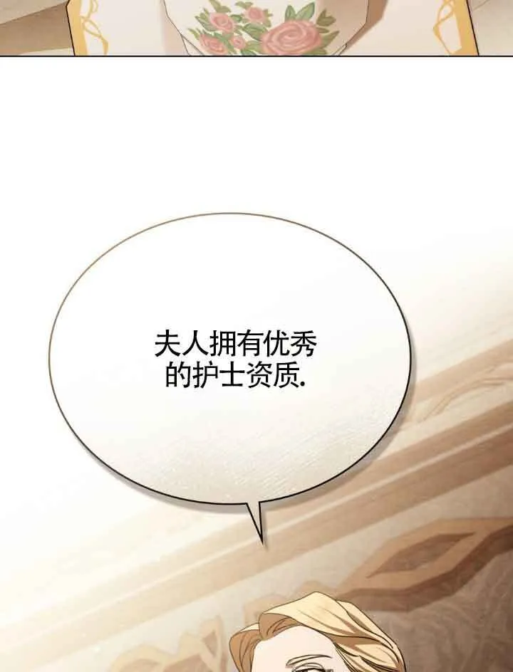 救援方程式的韩文漫画,第17话1图