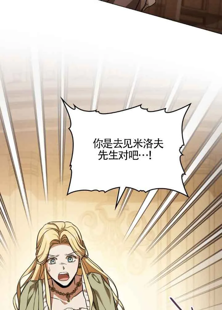 救援方程式的韩文漫画,第06话1图