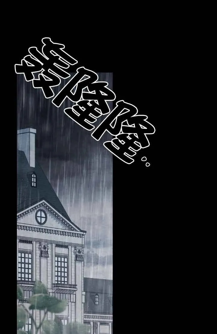 救援方程式漫画,第20话1图