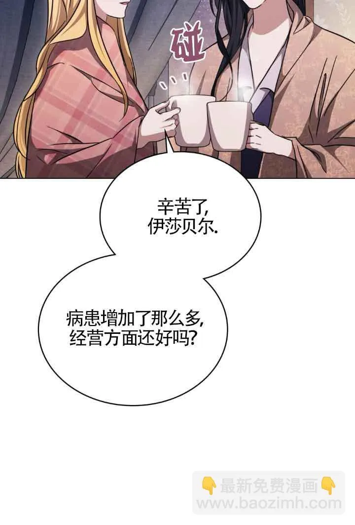 救援方程式的韩文漫画,第24话2图