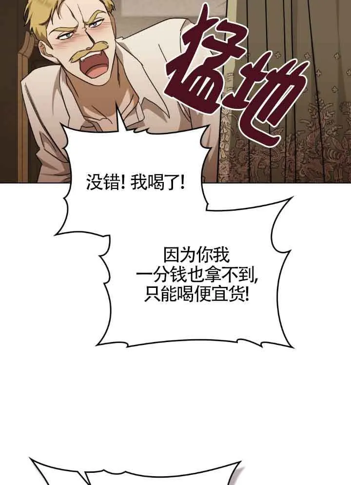 救援方程式的韩文漫画,第16话2图