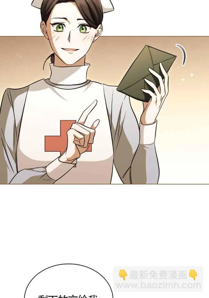 救援方程式的韩文漫画,第25话1图