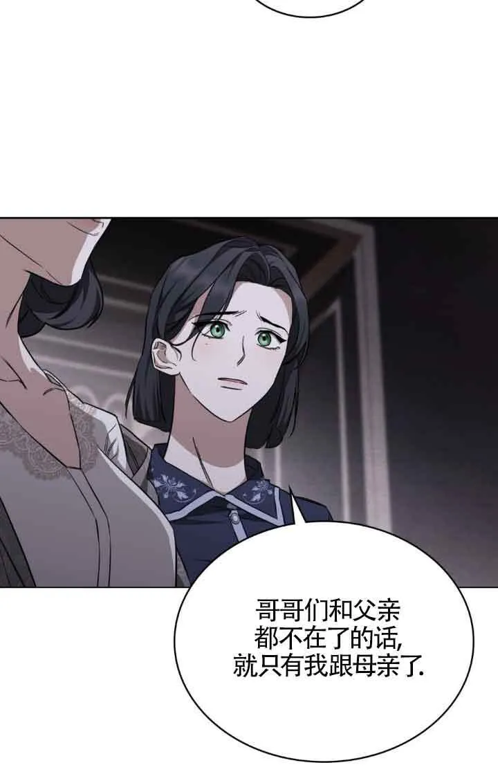 救援方程式漫画,第19话2图