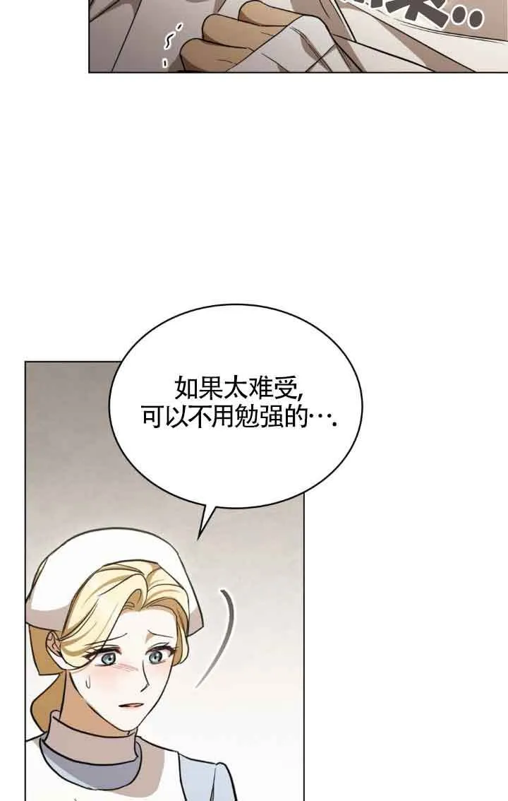 救援方程式的韩文漫画,第28话1图