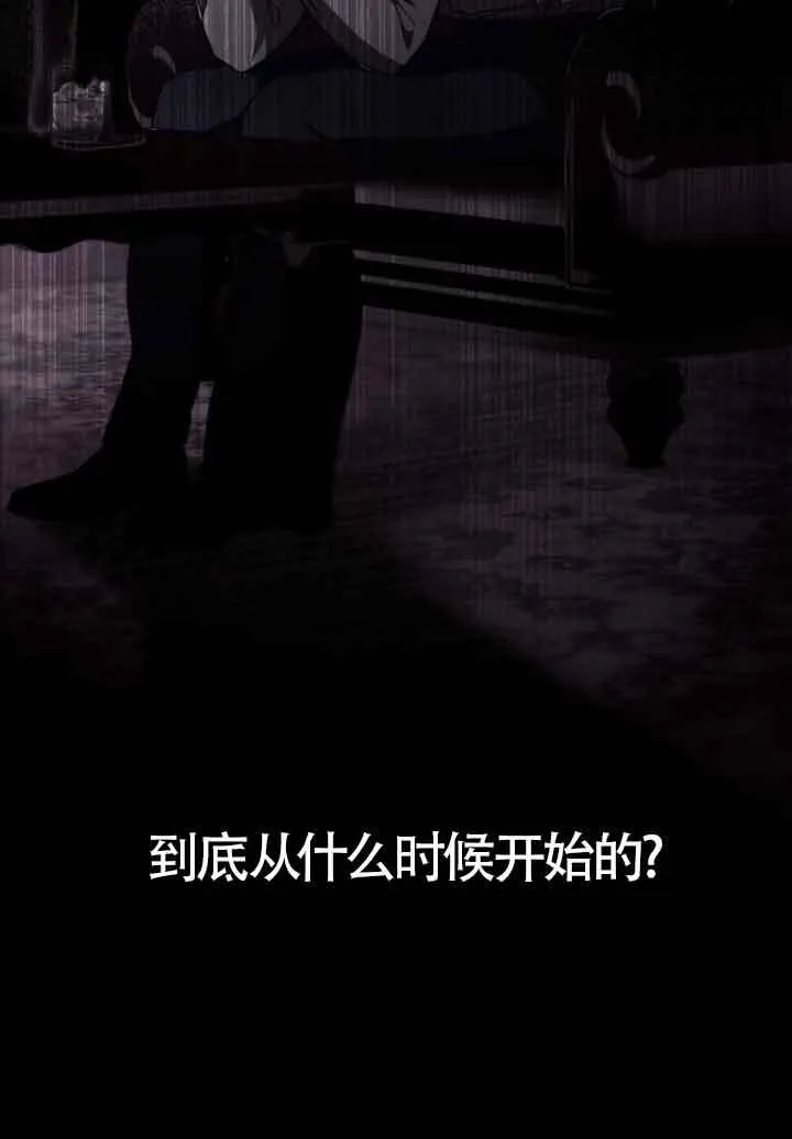 救援方法的讨论漫画,第18话2图