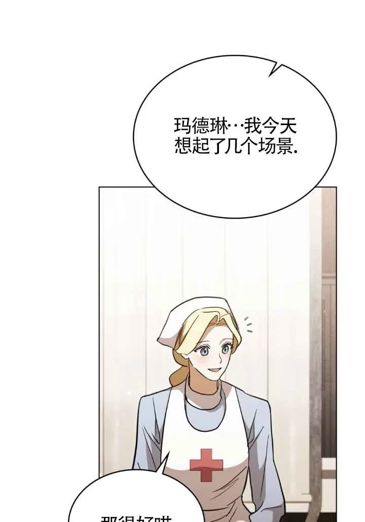 救援方程式的韩文漫画,第28话2图