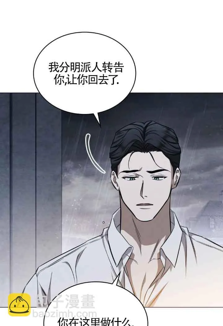 救援方程式漫画有没有第二季漫画,第19话1图
