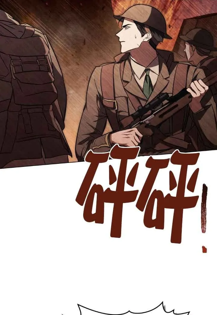 救援方程式漫画,第24话2图