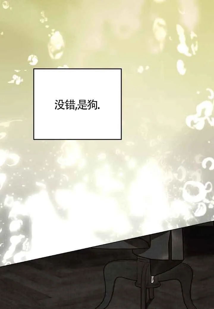 救援方法的讨论漫画,第18话2图