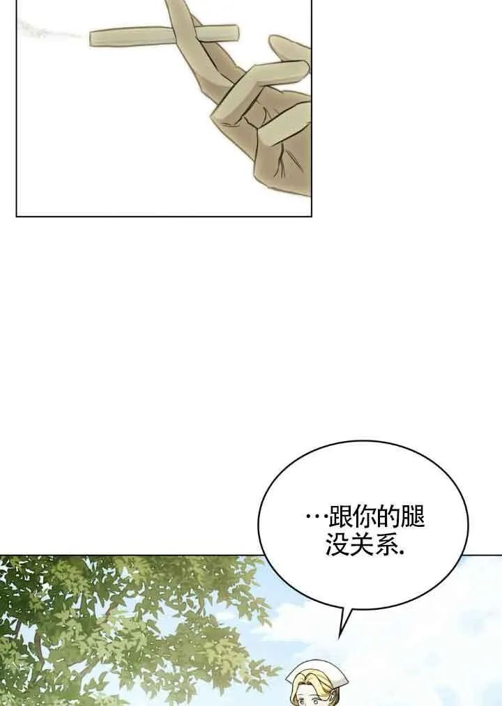 救援方程式漫画,第25话1图