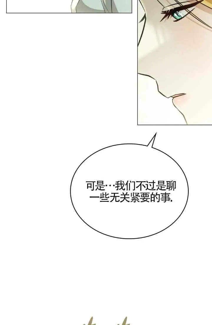 救援方程式的韩文漫画,第25话1图