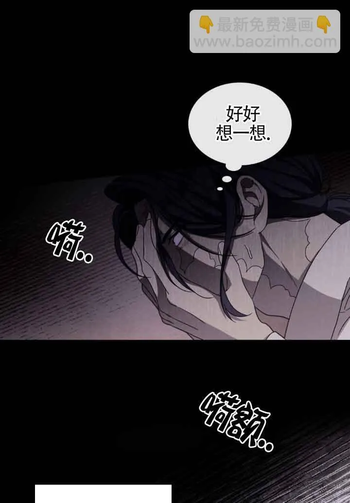 救援方法的讨论漫画,第18话1图