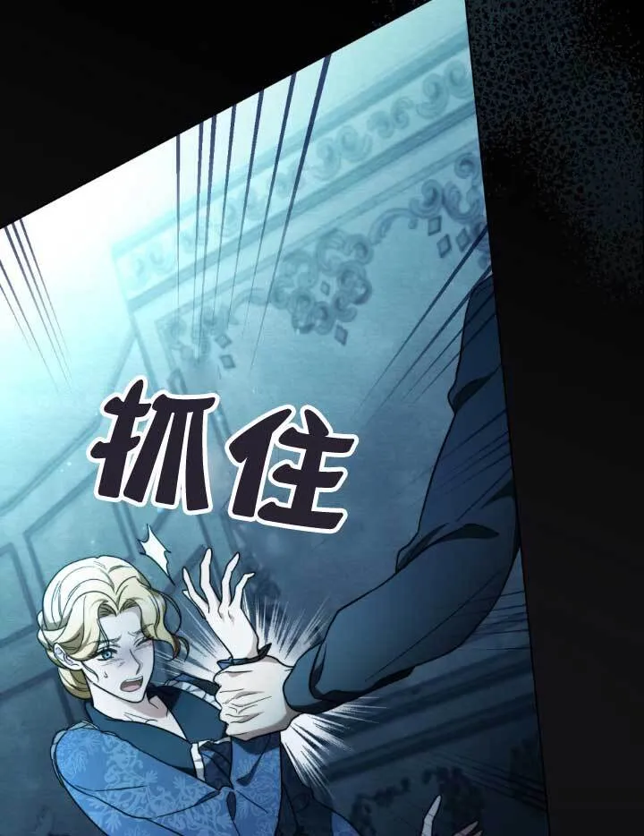 救援方法的讨论漫画,第01话2图