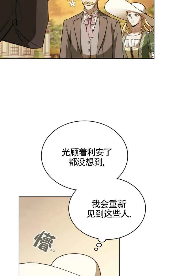 救援方程式的韩文漫画,第11话2图