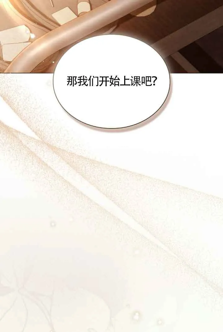 救援方法的讨论漫画,第22话1图