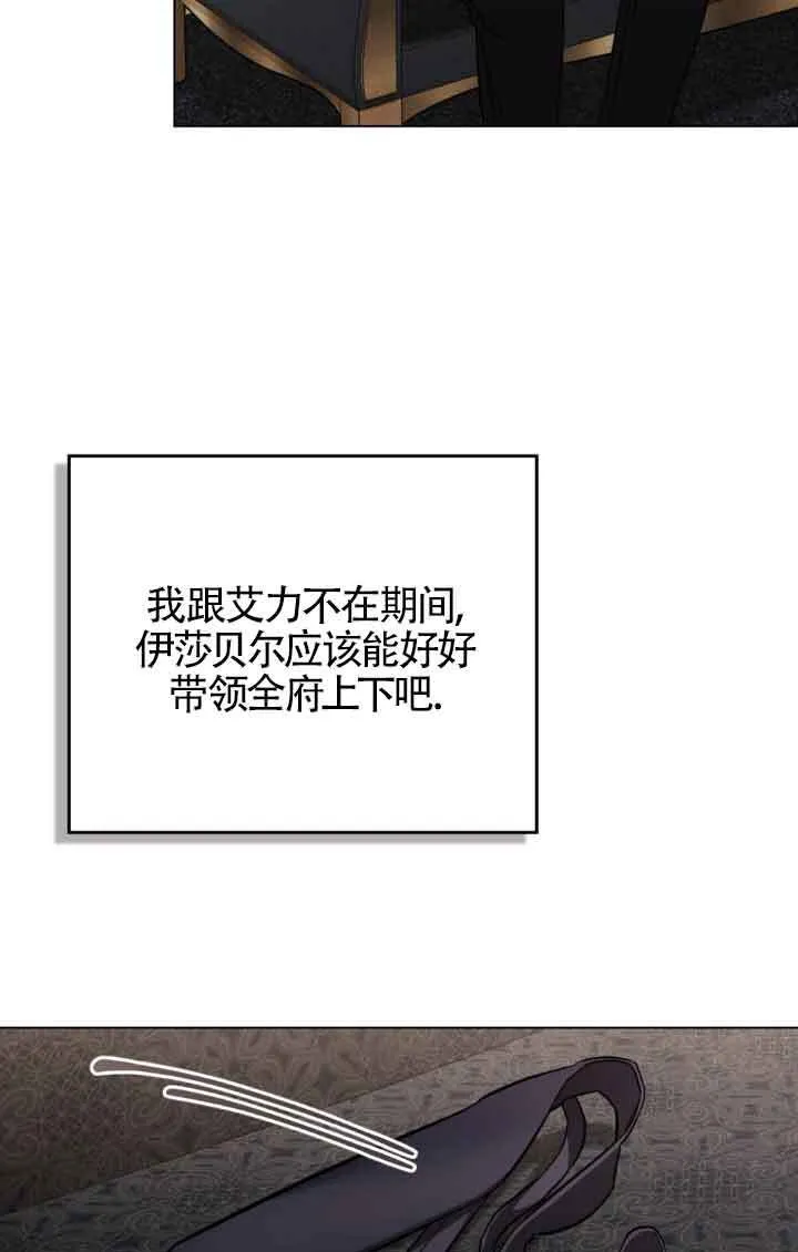 救援方法的讨论漫画,第19话1图