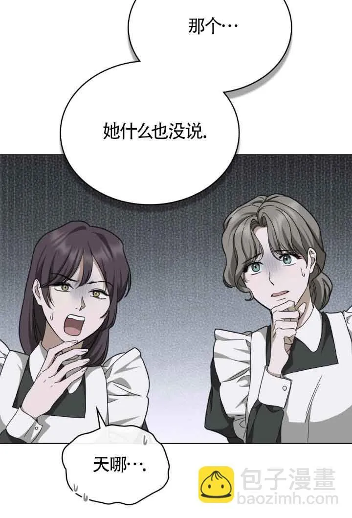 救援方程式漫画,第18话2图