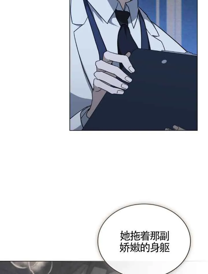 救援方程式的韩文漫画,第17话1图