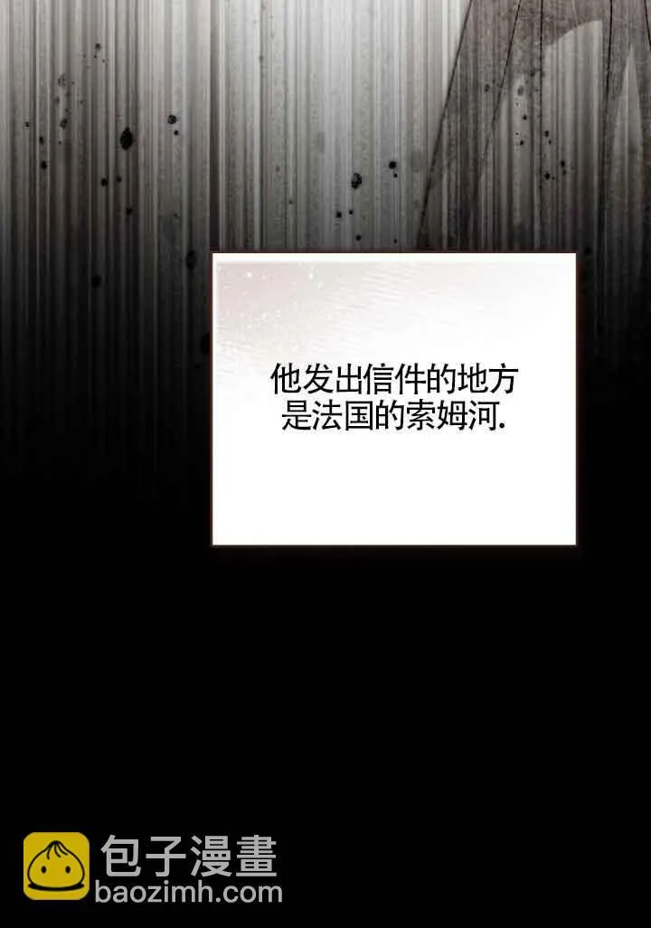 救援方程式的韩文漫画,第25话1图