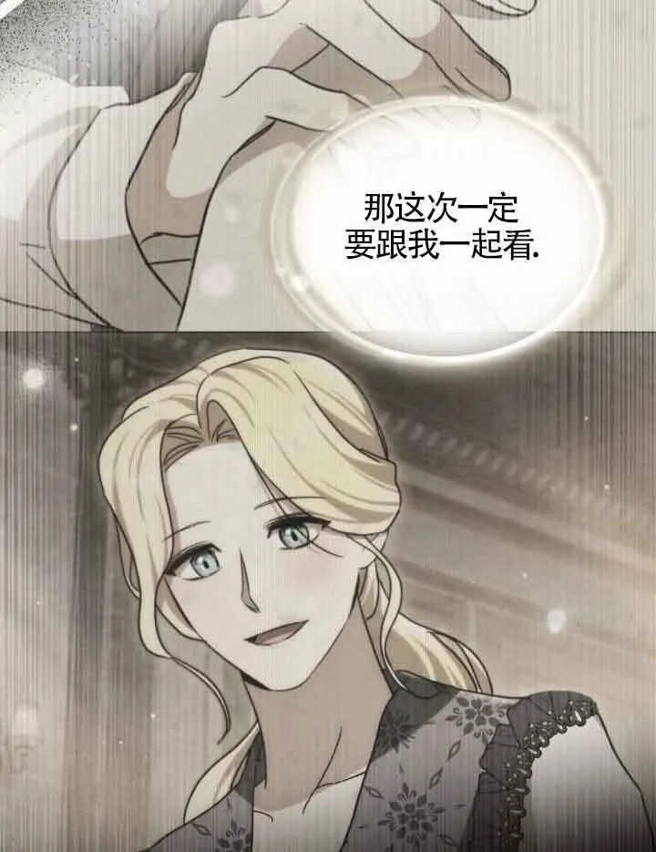 救援方程式的韩文漫画,第17话1图