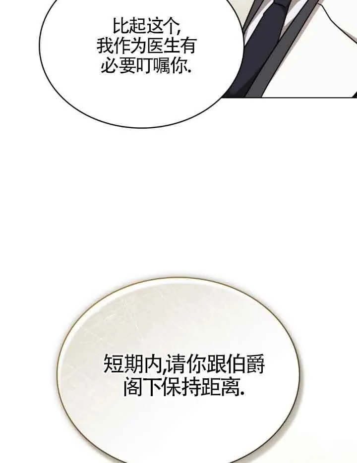 救援方程式的韩文漫画,第17话1图