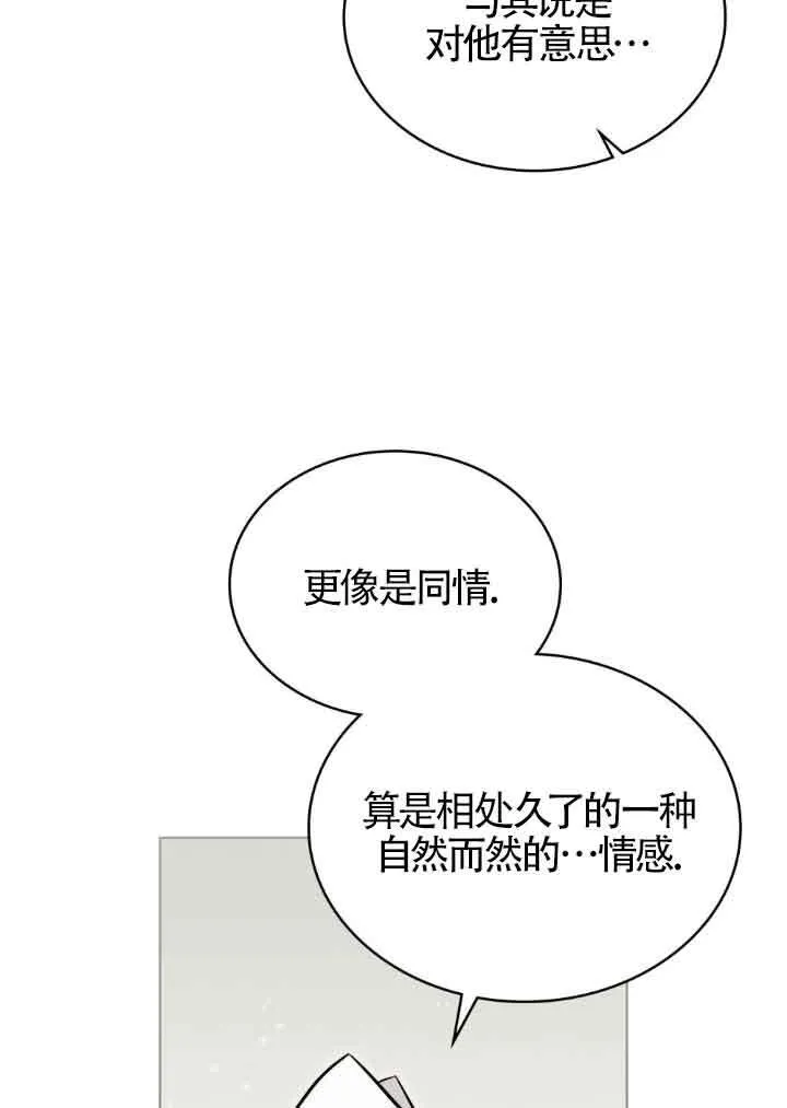 救援方程式漫画,第25话1图