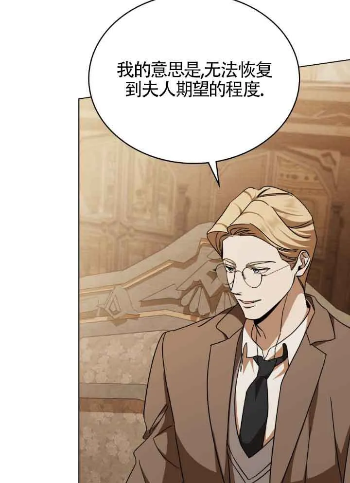救援方程式的韩文漫画,第17话2图